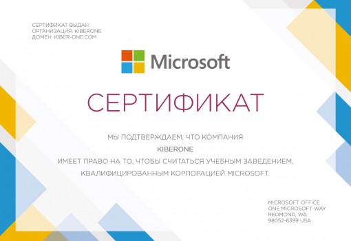 Microsoft - Школа программирования для детей, компьютерные курсы для школьников, начинающих и подростков - KIBERone г. Самара